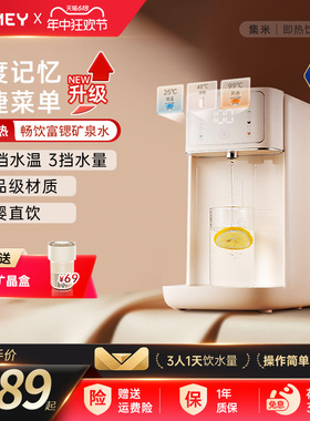 集米即热式饮水机台式直饮机家用小型桌面饮水器净饮热水机一体K3