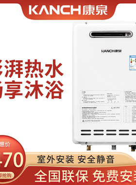 Kanch/康泉 JSW32-KR16/WGM燃气热水器室外机天然气16升防风防冻