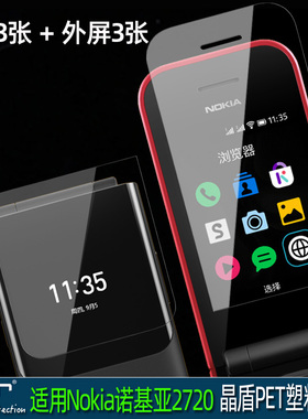 GOR适用Nokia诺基亚2720手机8210高清软膜晶盾pet塑料215荧屏幕透明保护贴膜