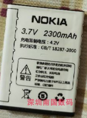 R900诺基亚600手机2060电池215DS电板2300毫老人1050-01全新配件