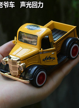 Q版复古老爷车仿真合金汽车模型声光回力儿童玩具皮卡车运输货车