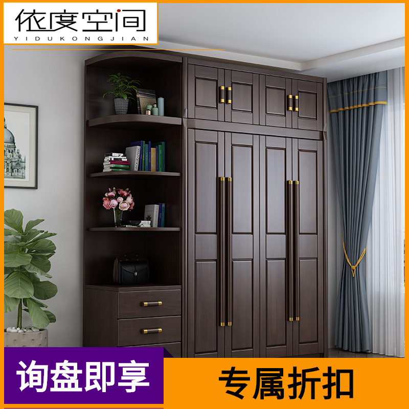 新中式实木衣柜中国风卧室成套家具三四五六门组合衣橱大衣柜家具