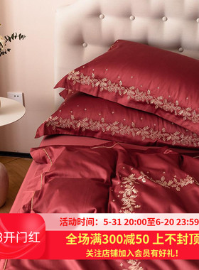 高端欧式风浪漫婚庆100支全棉四件套大红色刺绣结婚被套床上用品