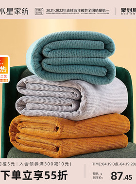 水星家纺可水洗法兰绒毯学生宿舍空调毯家用1.8m午休毛毯床上用品