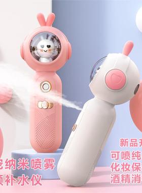 纳米补水仪脸部喷雾仪可喷牛奶化妆保湿水USB充电美容仪喷雾器