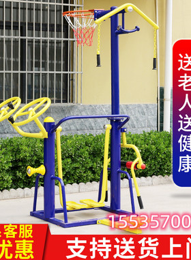 室外健身器材户外小区公园社区广场老年人体育运动路径七合一组合