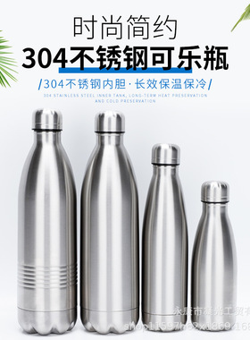 工厂可乐瓶 304双层保温保冷保龄球杯户外运动不锈钢保温杯