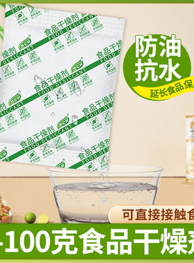 1克g2克食品专用干燥剂猫粮除湿3克茶叶吧唧防潮防霉包5克小包装