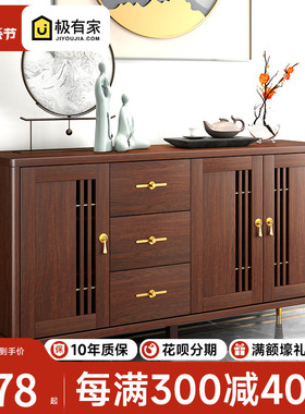 新中式实木餐边柜现代简约客厅储物柜酒柜一体家用厨房置物柜碗柜