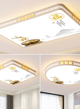 客厅灯2024新款简约现代LED吸顶灯大气中式大厅主灯餐厅卧室灯具