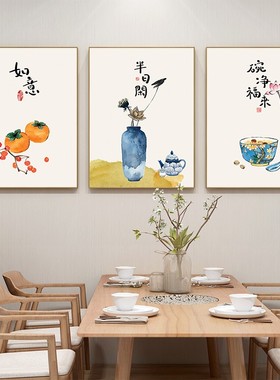 新中式餐厅装饰画柿柿如意字画客厅办公室挂画厨房饭厅背景墙壁画