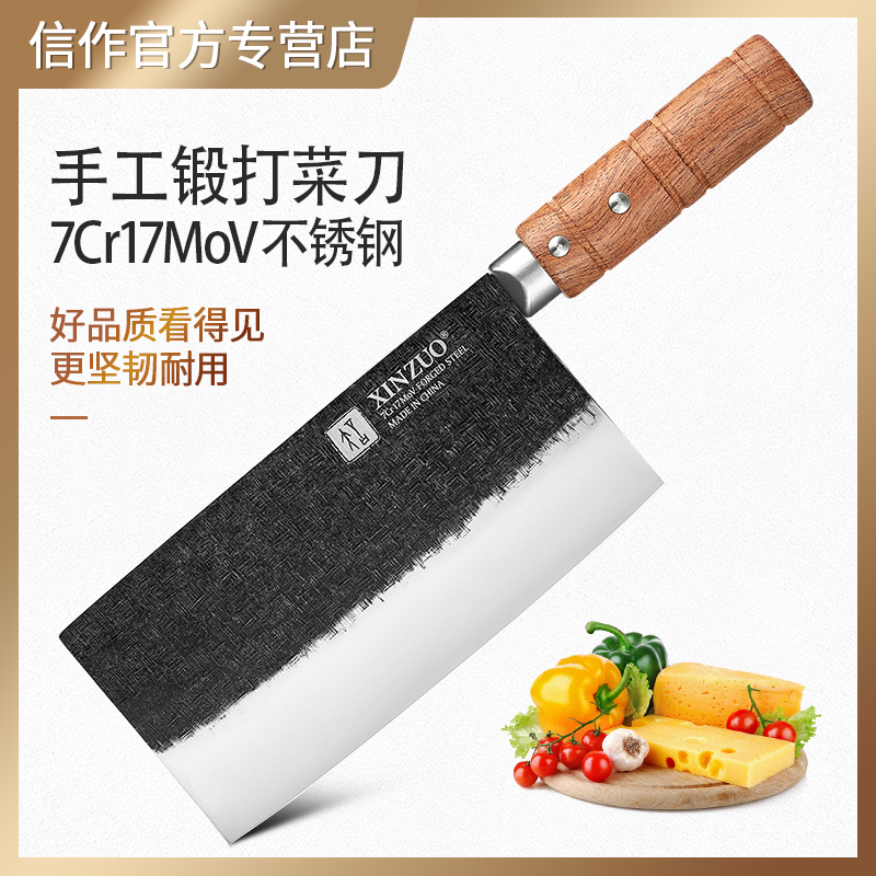 信作菜刀不锈钢手工锻打刀中式菜刀厨师刀厨房料理刀专业切片刀