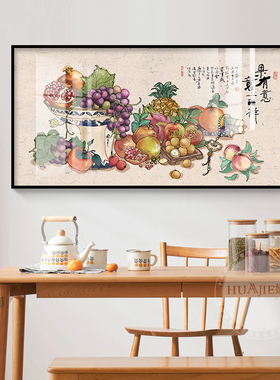 水果图新中式厨房包厢挂画现代简约五谷丰登丰收图餐厅墙壁装饰画