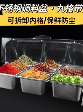 不锈钢中式厨房调味盒翻盖卤菜摆摊盒展示架冰粉果切盒分格酱料盒