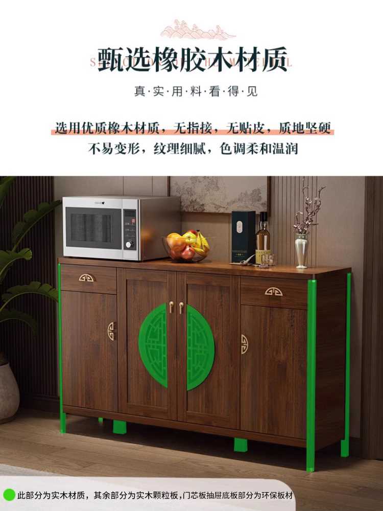 新中式餐边柜酒柜客厅靠墙实木框柜子一体家用厨房碗柜储物茶水柜