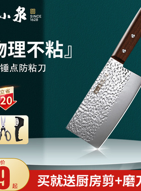 张小泉菜刀家用厨房刀具切菜刀锻打切片刀厨师中式切肉切菜刀