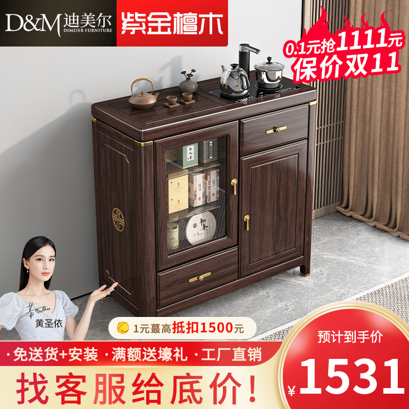 新中式实木茶水柜紫金檀木餐柜厨房多功能收纳柜茶柜置物柜边柜