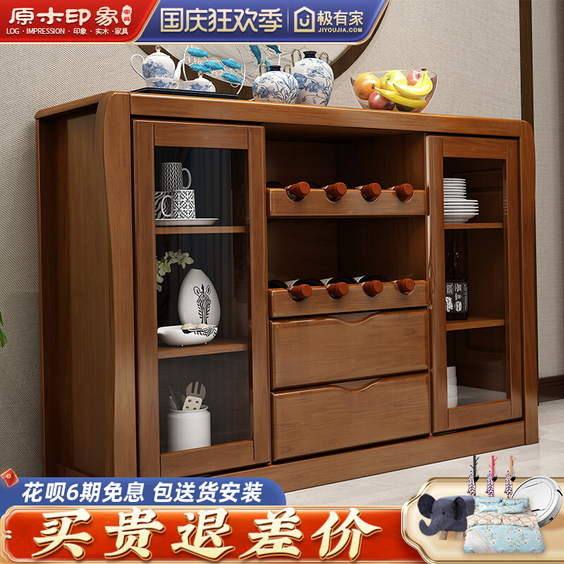 中式餐边柜现代实木餐厅茶水柜简约多功能碗橱酒柜厨房柜子储物柜