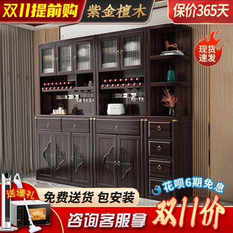 新中式餐边柜置物柜高柜一体酒柜客厅靠墙家用厨房紫金檀实木柜子