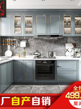 全屋定制橱柜家用厨房现代新中式定做石英石灶台烤漆门整体组合