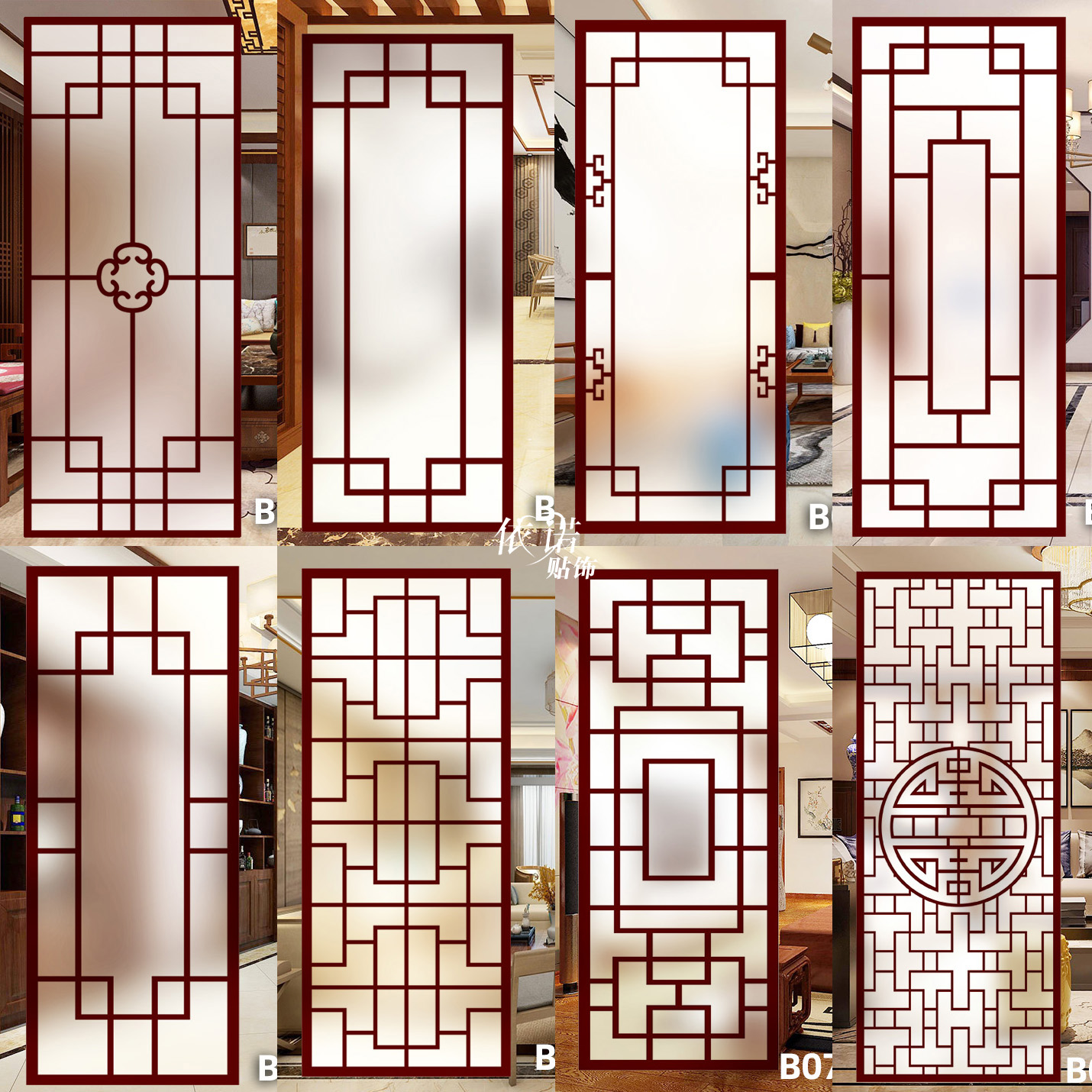 中式古典玻璃贴静电免胶磨砂不透明卫生间阳台隔断书柜厨房窗花纸