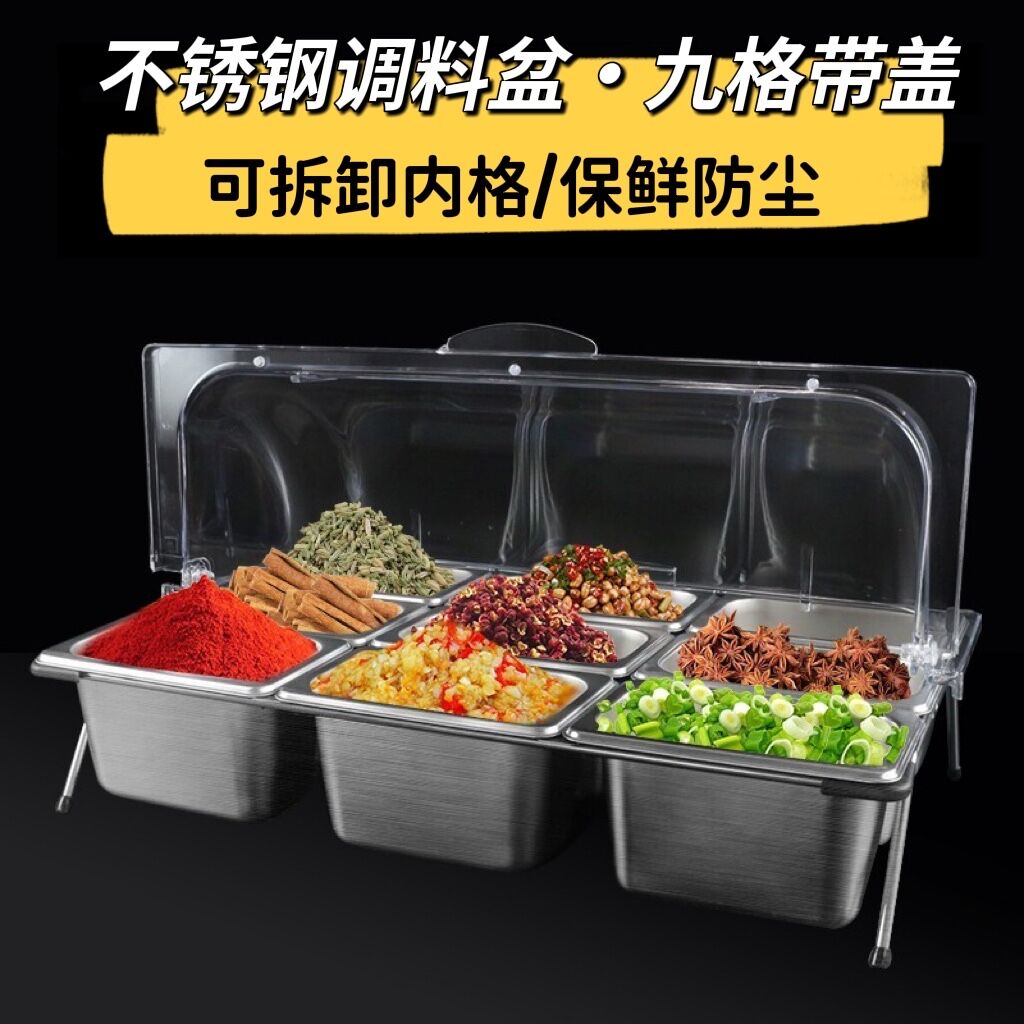 不锈钢中式厨房调味盒翻盖卤菜摆摊盒展示架冰粉果切盒分格酱料盒