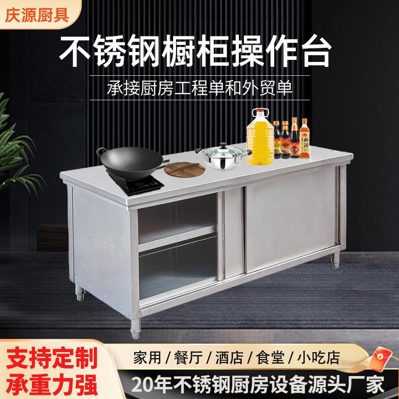 中式厨房简易工作台不锈钢橱柜操作台饭店厨房操作台置物柜供应商