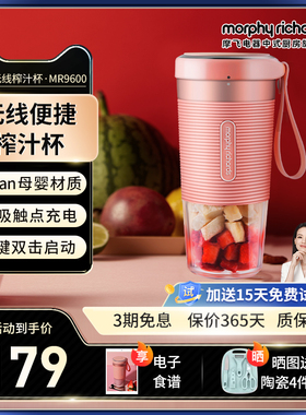 摩飞榨汁机家用小型无线便携式料理机电动榨果汁迷你水果榨汁杯