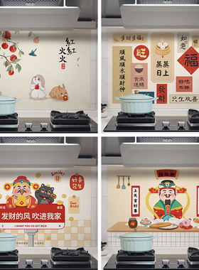 新中式厨房防油贴纸耐高温防水防潮瓷砖灶台柜家用自粘墙贴装饰