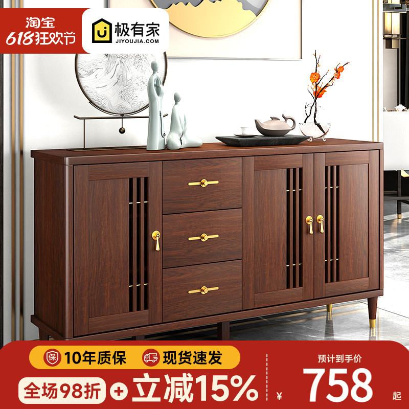 新中式实木餐边柜现代简约客厅储物柜酒柜一体家用厨房置物柜碗柜