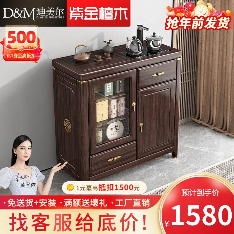 新中式实木茶水柜紫金檀木餐边柜厨房多功能储物柜茶柜置物柜边柜
