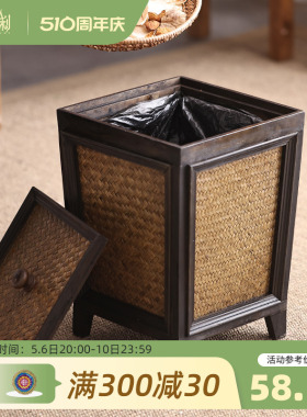 客厅新中式垃圾桶带盖家用厨房卫生间创意竹编实木质马桶纸篓有盖