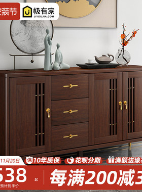 新中式实木餐边柜现代简约酒柜茶水柜厨房置物柜一体靠墙收纳柜