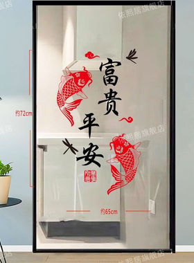 玻璃贴纸图案中国风厨房门单门单扇中式新年玻璃门墙贴画网红自粘