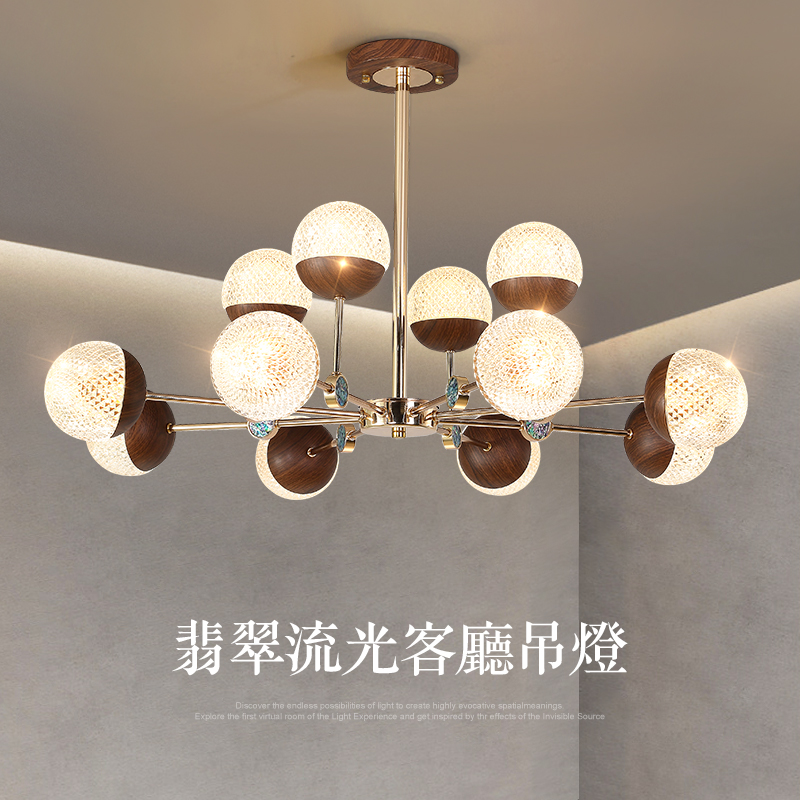 吊灯客厅灯轻奢简约现代创意木纹魔豆分子新中式设计师款餐厅灯具
