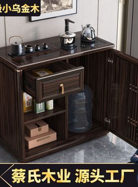 乌金木实木茶水柜新中式简约现代客厅置物储物柜子厨房餐边柜碗柜