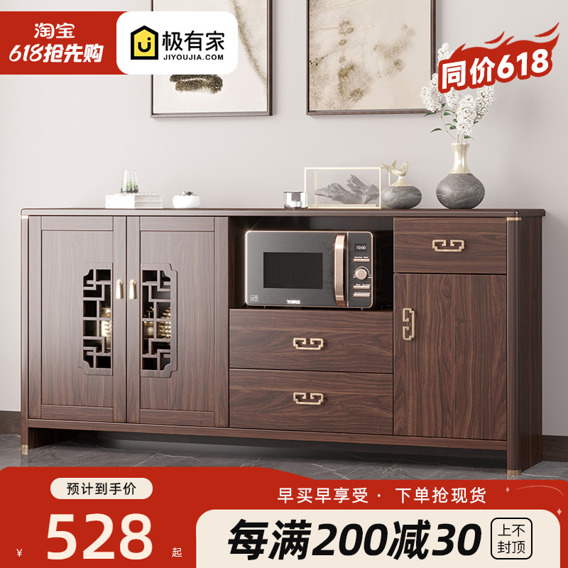 新中式实木色餐边柜现代简约酒柜茶水柜厨房收纳柜一体靠墙储物柜