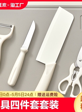 菜刀全套装刀具削皮刀水果刀切菜厨房家用超快厨师用中式省力切肉