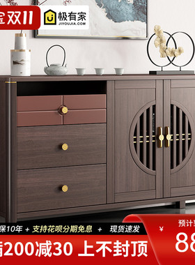 新中式餐边柜现代简约客厅一体靠墙储物柜家用实木厨房置物柜边柜