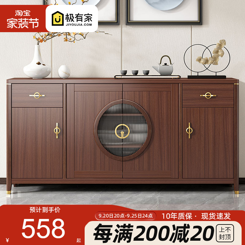 新中式餐边柜客厅实木色酒柜茶水柜家用置物柜厨房一体靠墙储物柜