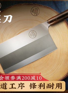 【老饭骨】中式菜刀家用厨房厨师专用切片刀切菜刀具家用切肉刀