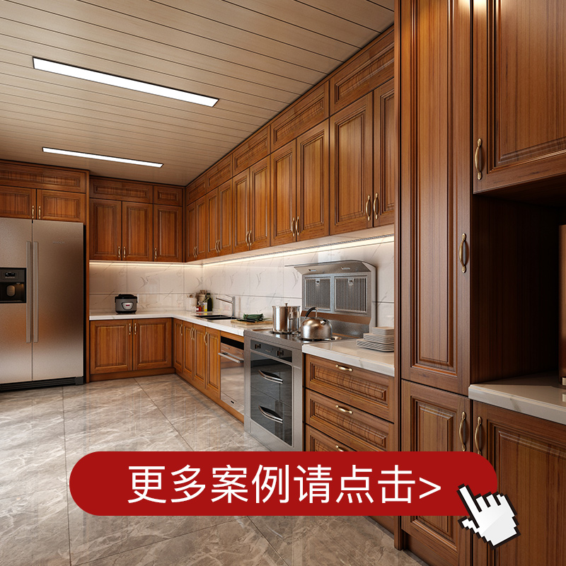 橱柜大户型整体厨房开放式定制美式中式轻奢现代橡木白蜡柚木胡桃