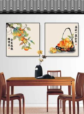 新中式餐厅装饰画饭厅歺厅挂画餐桌背景墙壁画厨房二联画柿柿如意
