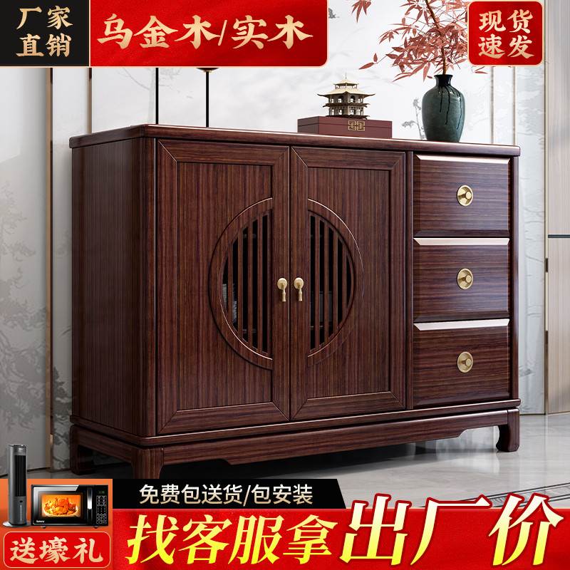 新中式乌金木餐边柜厨房柜子靠墙家用储物柜墙边柜实木置物架碗柜