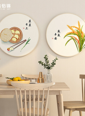 挂画新中式餐厅装饰画歺厅饭店厨房瓜果蔬菜圆形墙壁画饭厅