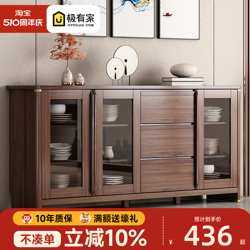 中式餐边柜实木色茶水柜厨房收纳柜客厅酒柜一体靠墙多功能储物柜