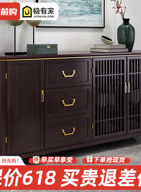 新中式全实木餐边柜酒柜一体家用客厅收纳柜厨房储物柜墙边置物柜