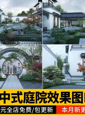 新 中式别墅庭院花园景观效果图园林自建房院子小院PSD免扣PS素材