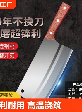 壹中式超快超锋利不锈钢女士菜刀厨房厨师专用刀具切片切菜家用