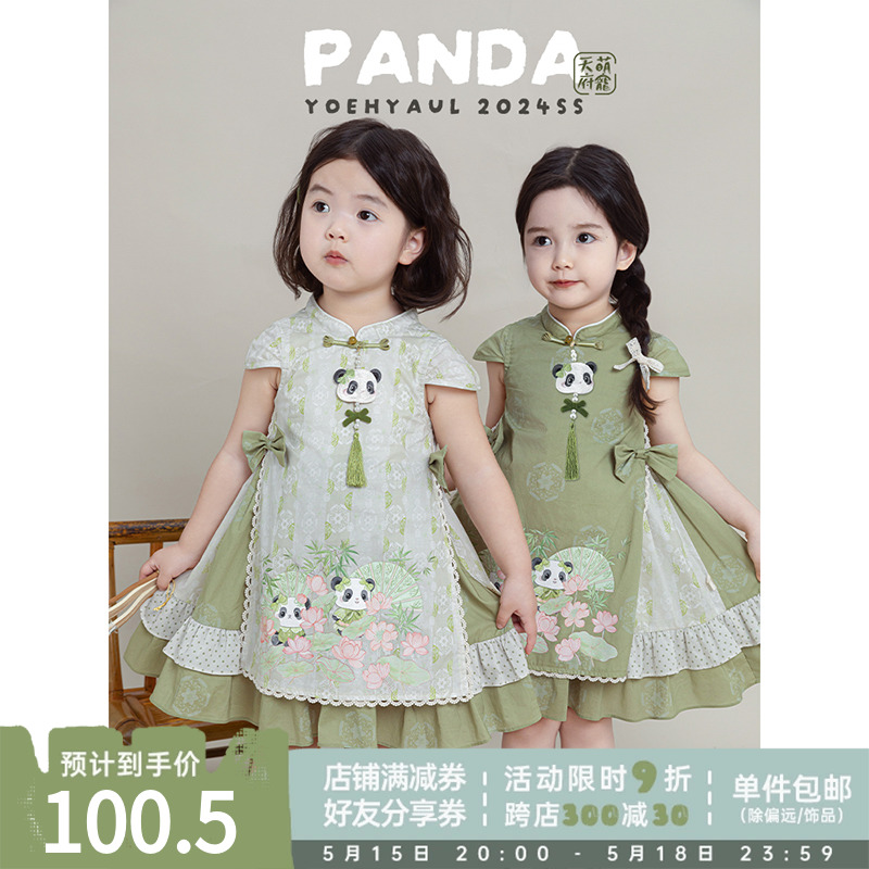 幼悠女童熊猫中式立领连衣裙夏季双色层叠木耳边大蝴蝶结国风裙子
